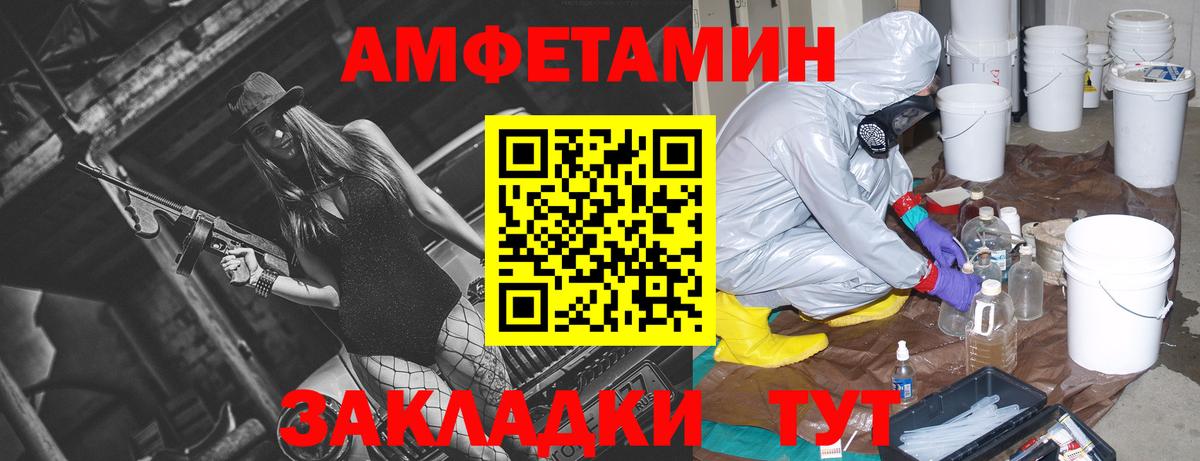 АМФЕТАМИН VHQ Орехово-Зуево