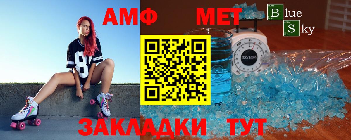 Amphetamine  АМФЕТАМИН Розовый  Вход с VPN  Орехово-Зуево 