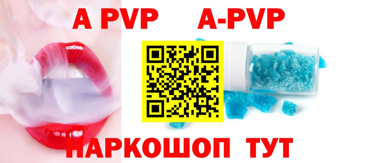 Альфа ПВП крисы CK  Alfa_PVP  даркнет сайт  Вход с VPN  Alfa_PVP СК  Орехово-Зуево 