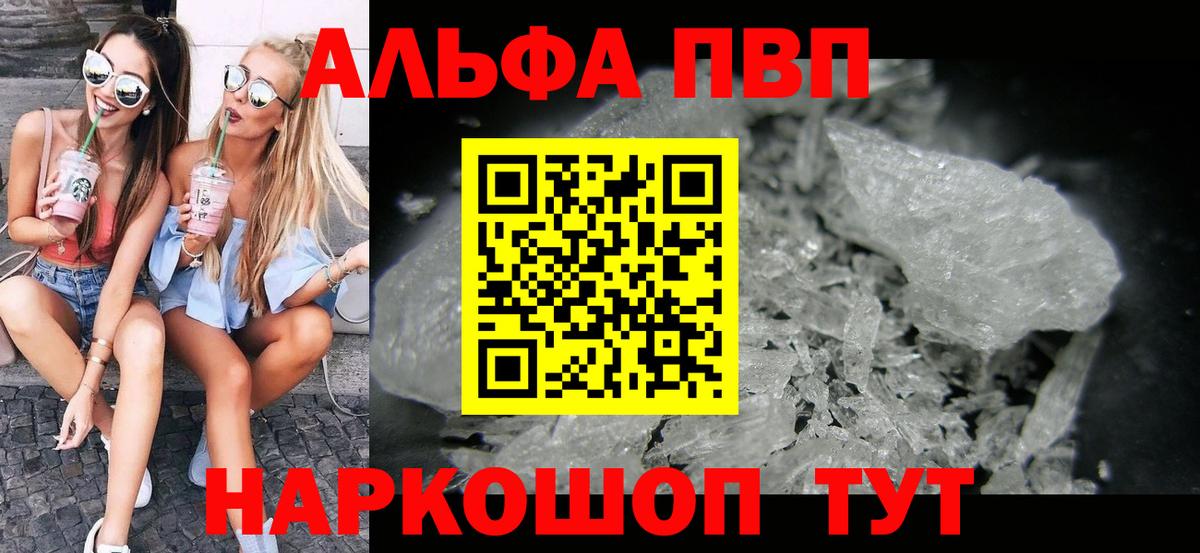 A-PVP крисы CK Орехово-Зуево