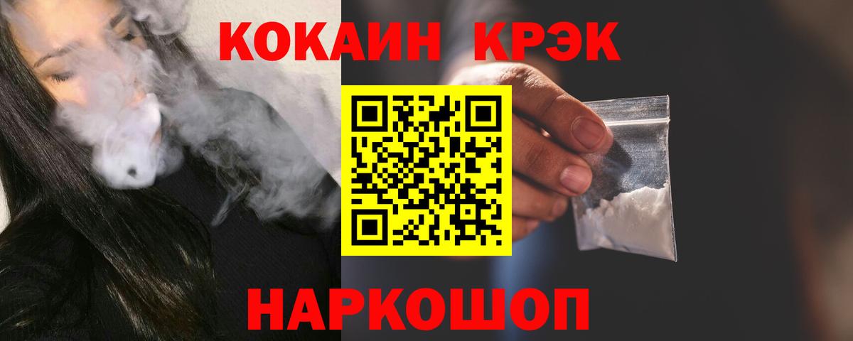 COCAIN Перу  COCAIN  Орехово-Зуево  Вход с VPN 