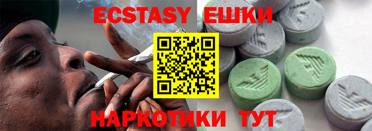 Экстази круглые  Вход с VPN  ЭКСТАЗИ  Орехово-Зуево 