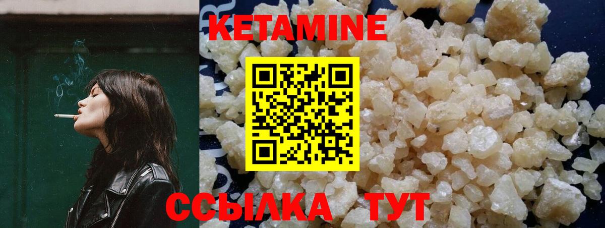 Орехово-Зуево  КЕТАМИН VHQ  omg как зайти  Вход с VPN 