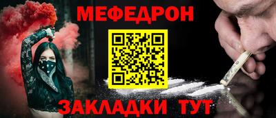 меф VHQ Рыбинск