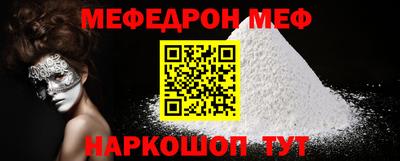 меф VHQ Рыбинск