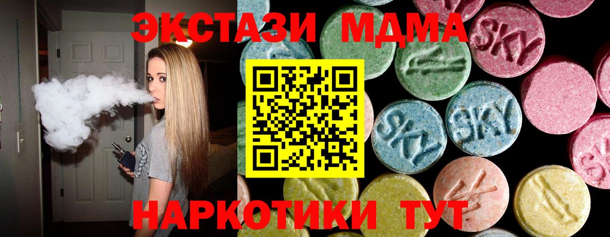 Орехово-Зуево  MDMA crystal  МДМА молли  Вход с VPN 