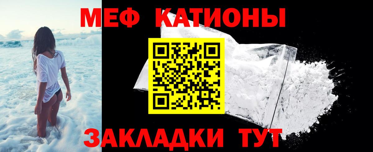 МЕФ мяу мяу  МЯУ-МЯУ mephedrone  Вход с VPN  Орехово-Зуево 