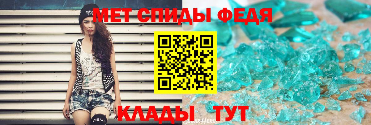 МЕТАМФЕТАМИН мет Орехово-Зуево