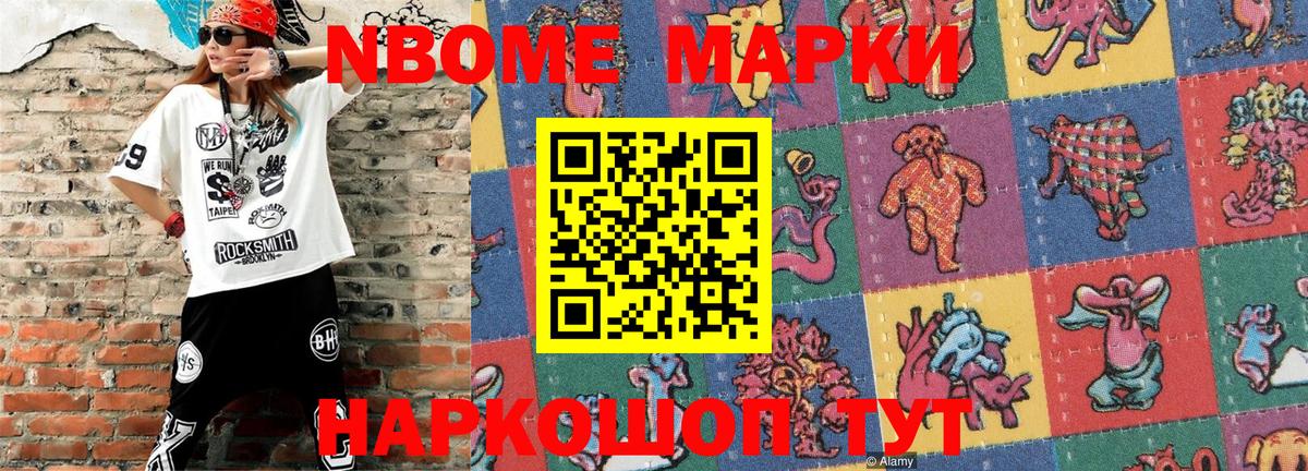 Наркотические марки 1,5мг Орехово-Зуево