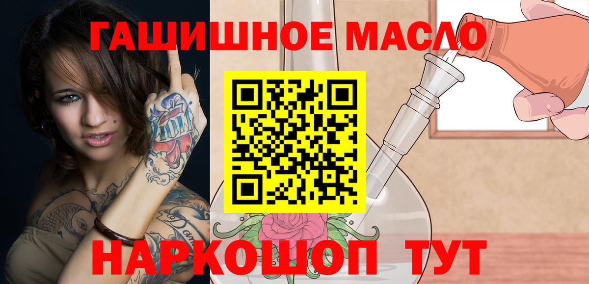 ТГК вейп Орехово-Зуево