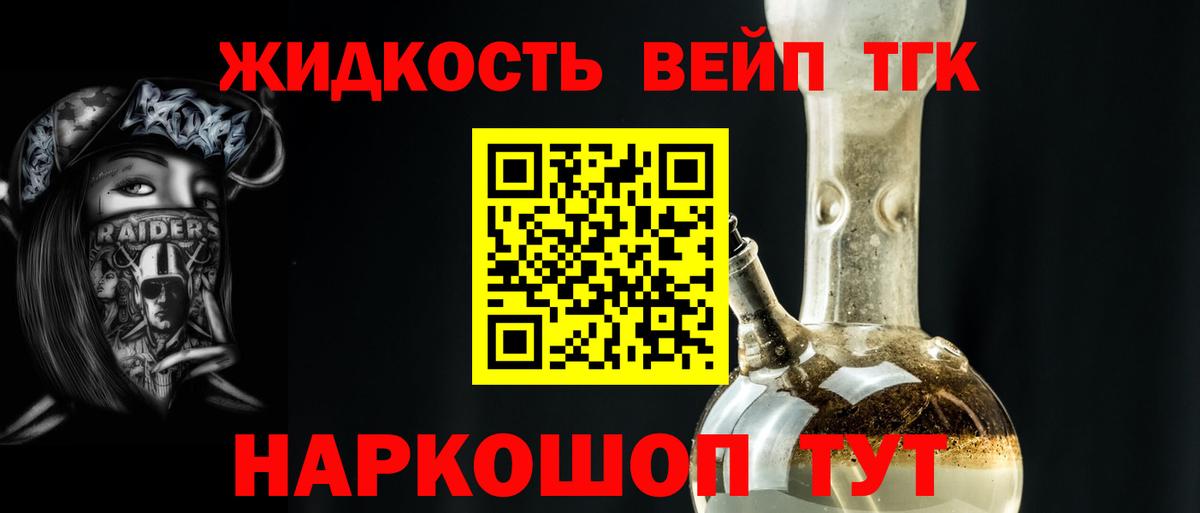 Орехово-Зуево  купить наркотики цена  Вход с VPN  Дистиллят ТГК THC oil  ТГК концентрат 