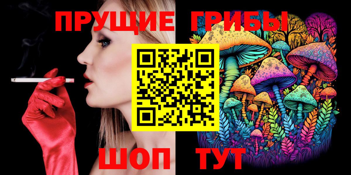 Орехово-Зуево  Псилоцибиновые грибы Cubensis  Галлюциногенные грибы мухоморы  Вход с VPN 