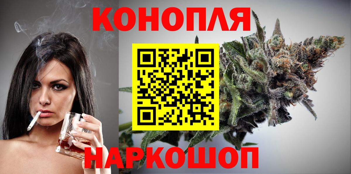 Бошки Шишки THC 21% Орехово-Зуево